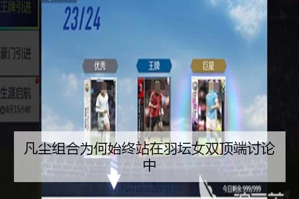 fan-chen-zu-he-wei-he-shi-zhong-zhan-zai-yu-tan-nv-shuang-ding-duan-tao-lun-zhong-2-338.jpg